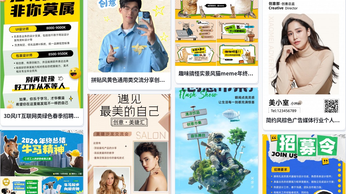 欧美创意