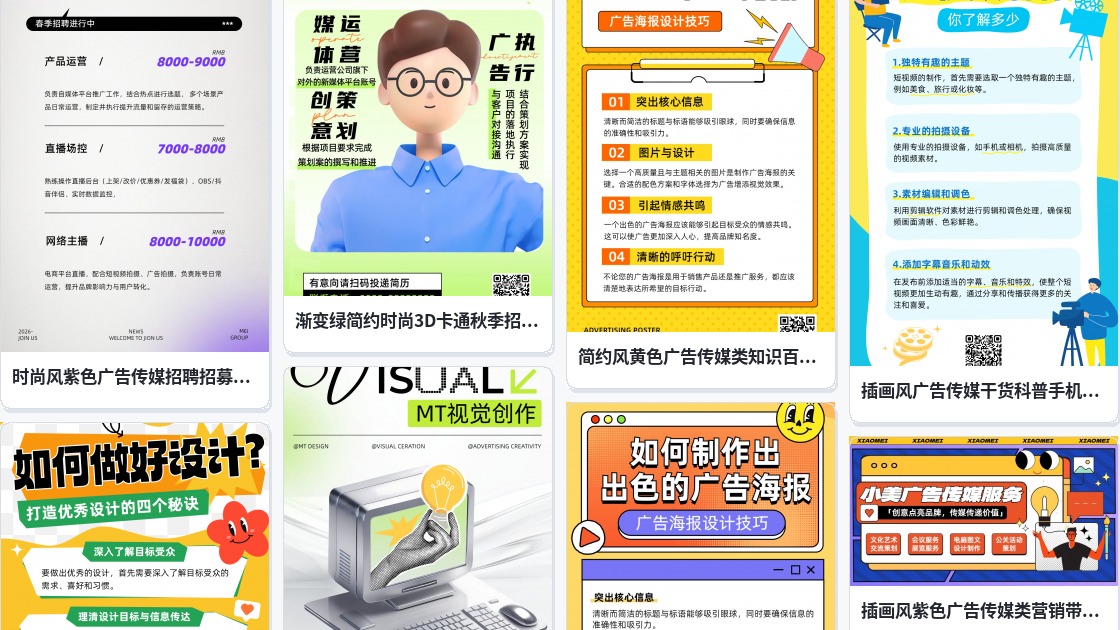 广告制作平台