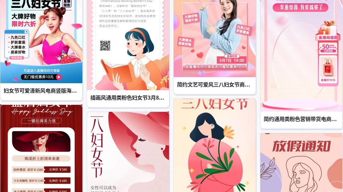 三八妇女节黑板报