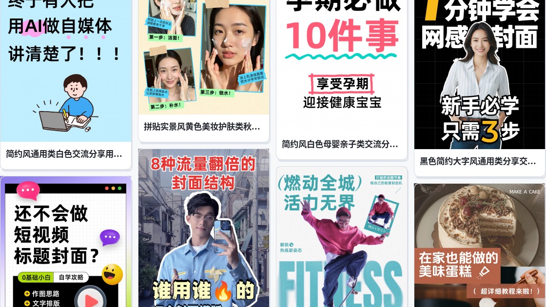 在线做封面