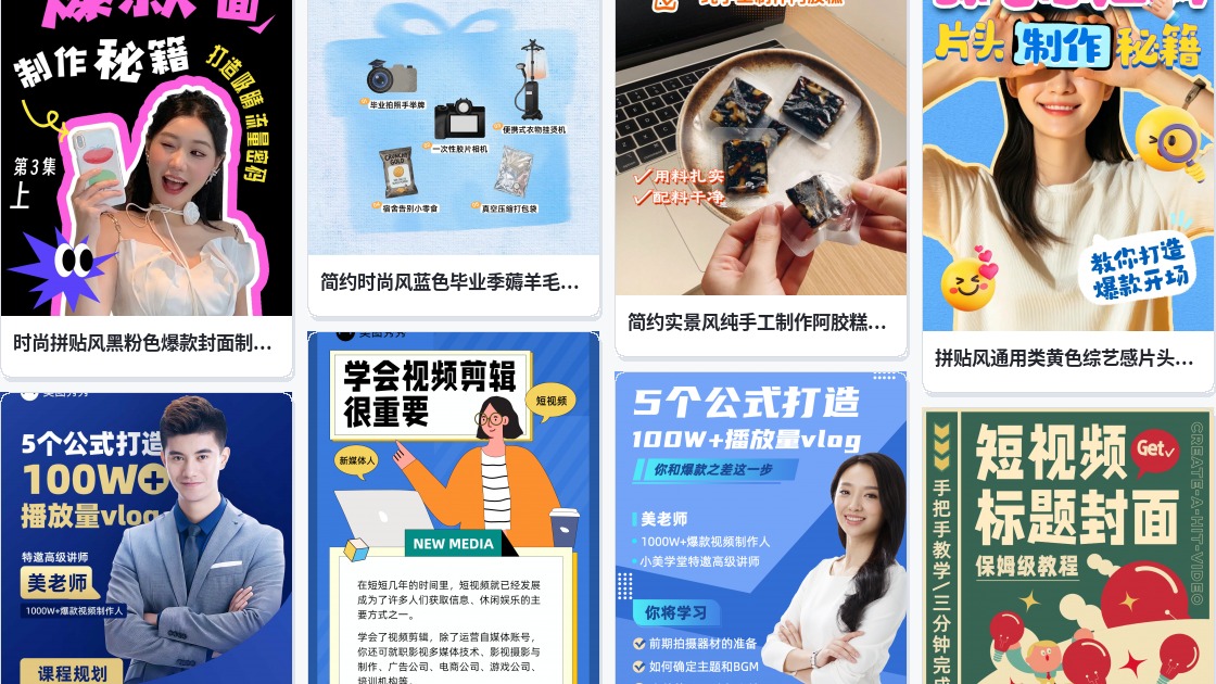 视频号图文制作