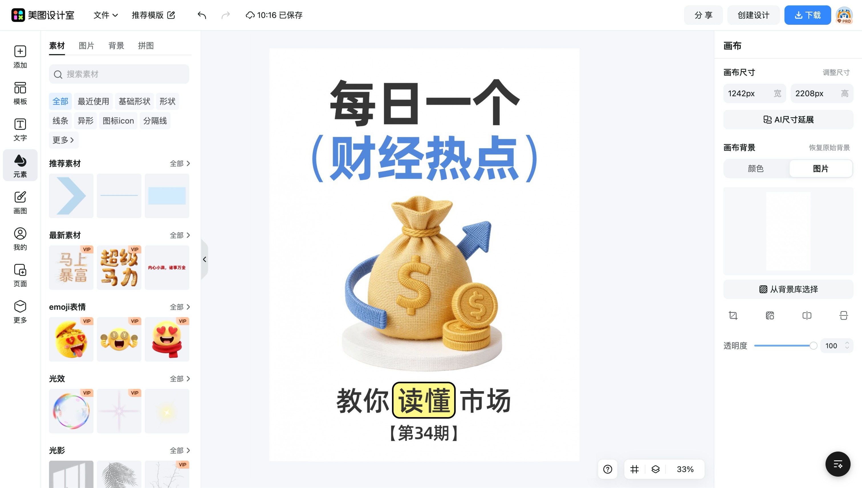 简约热点