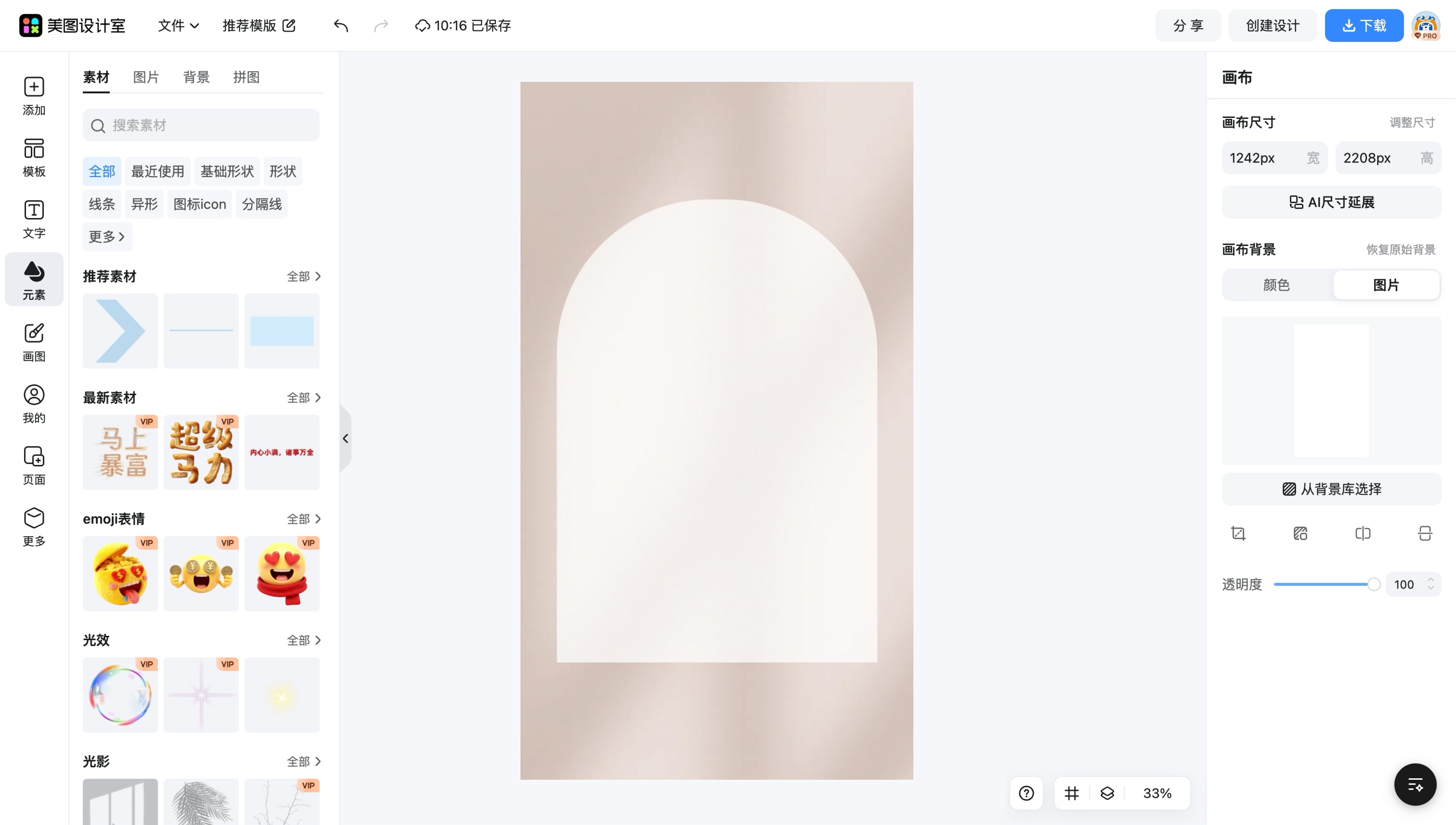 自己生成图片