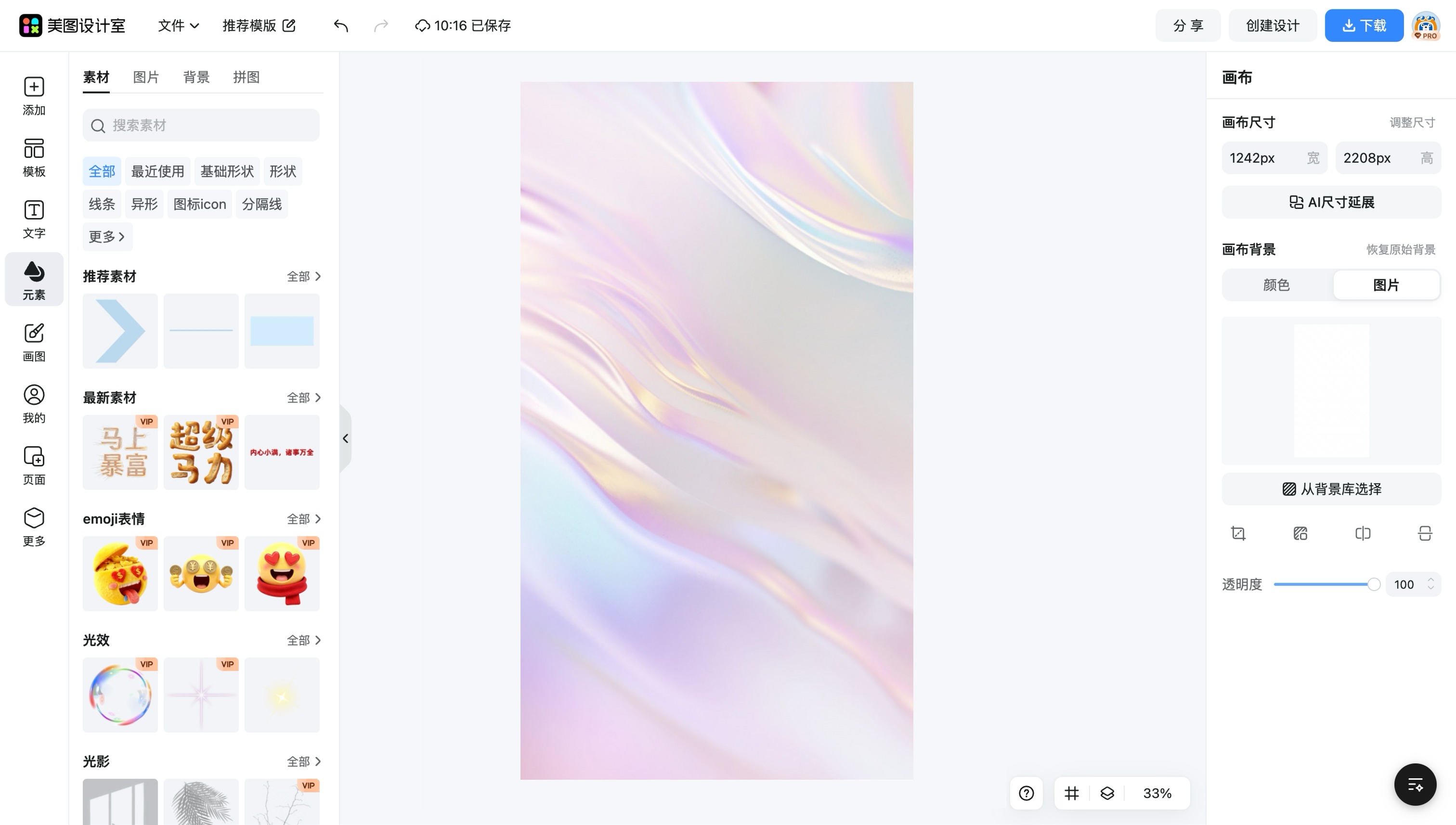 手机背景纯色