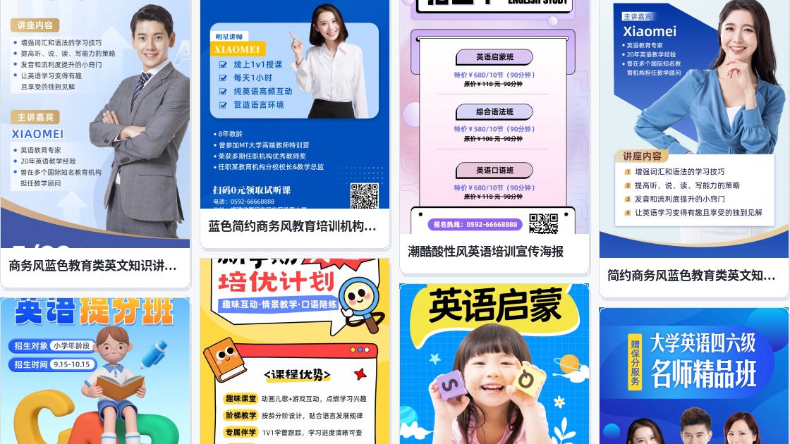 英语报纸版面