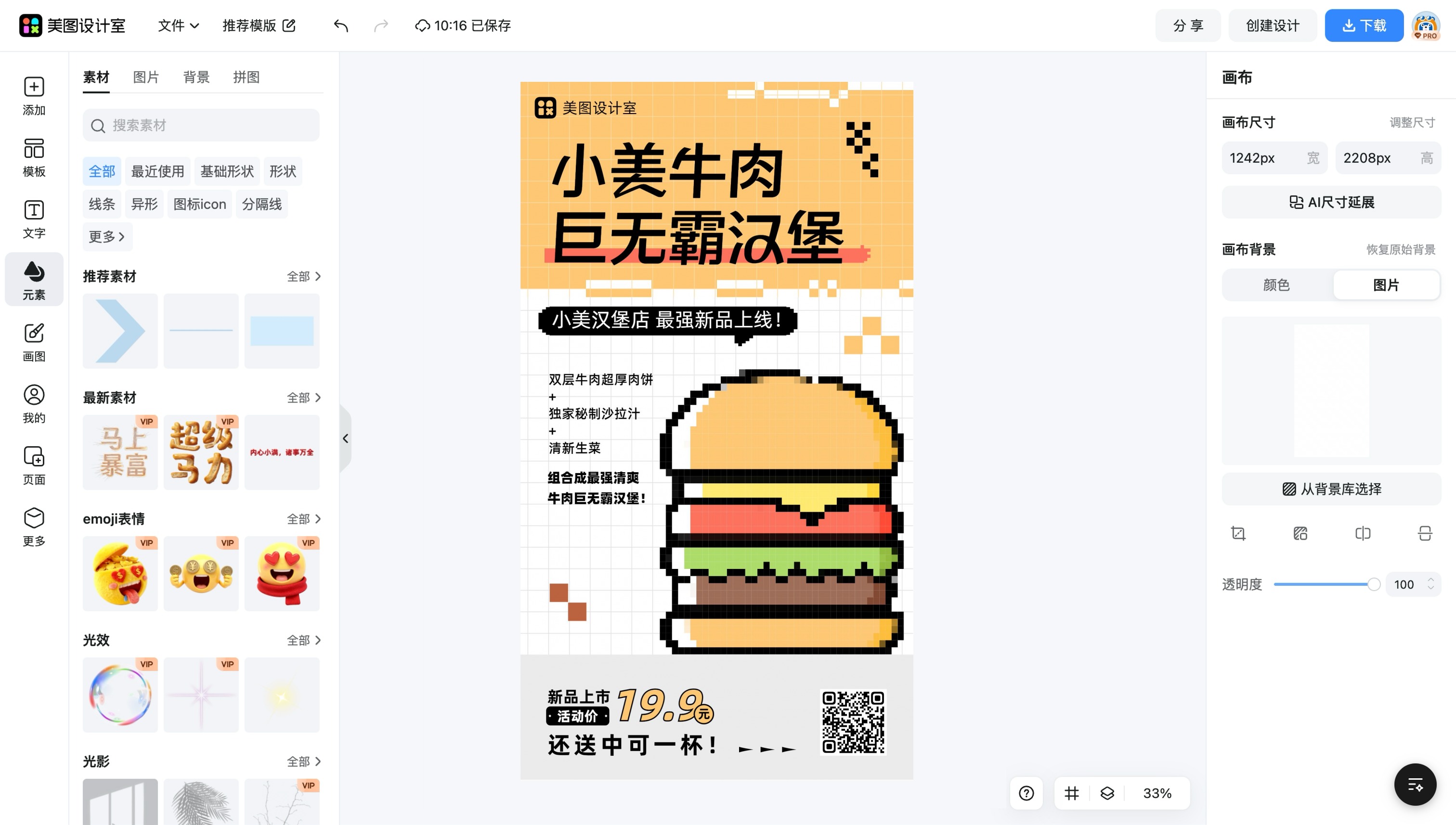 创意手绘