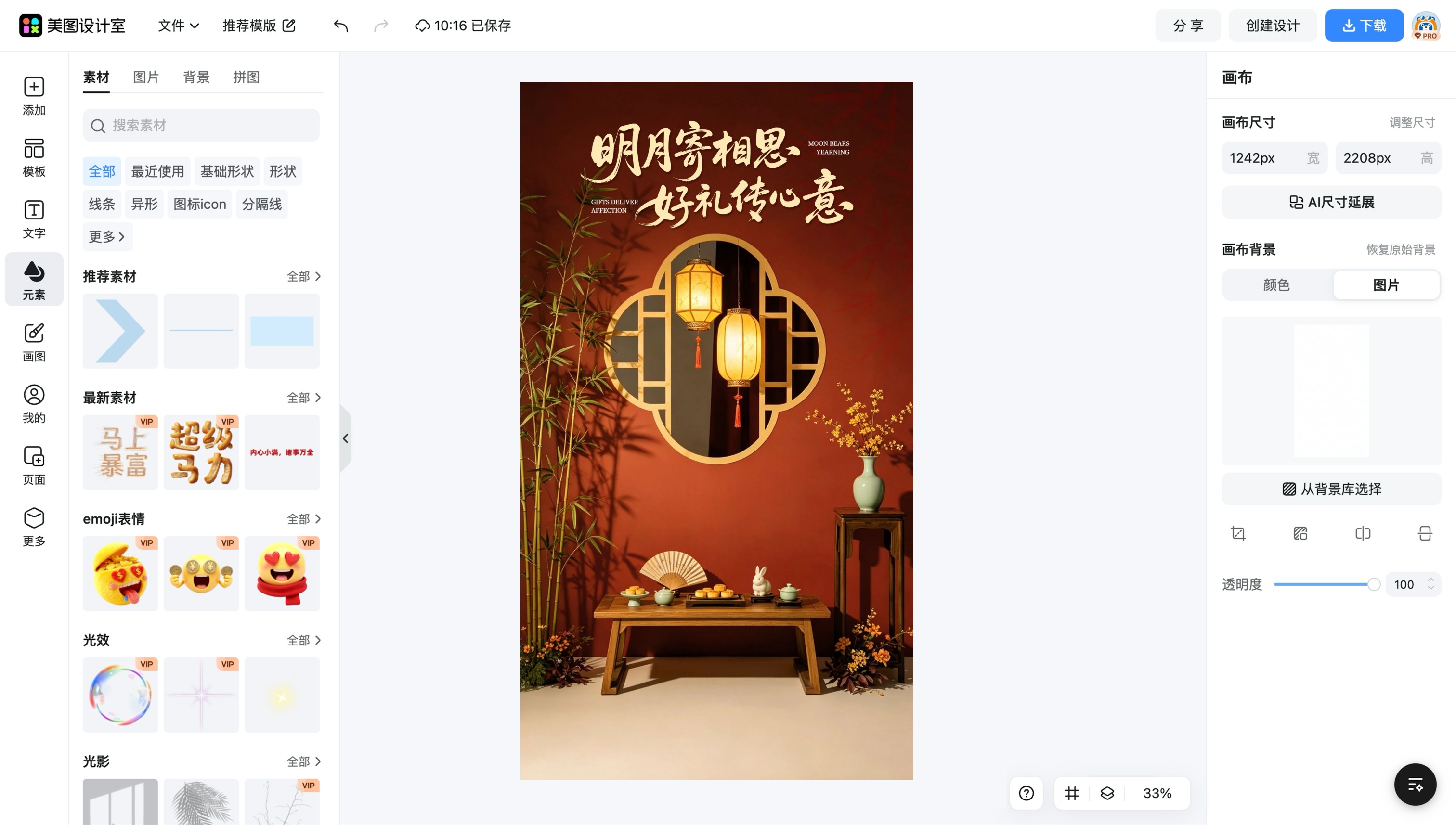 gif表情