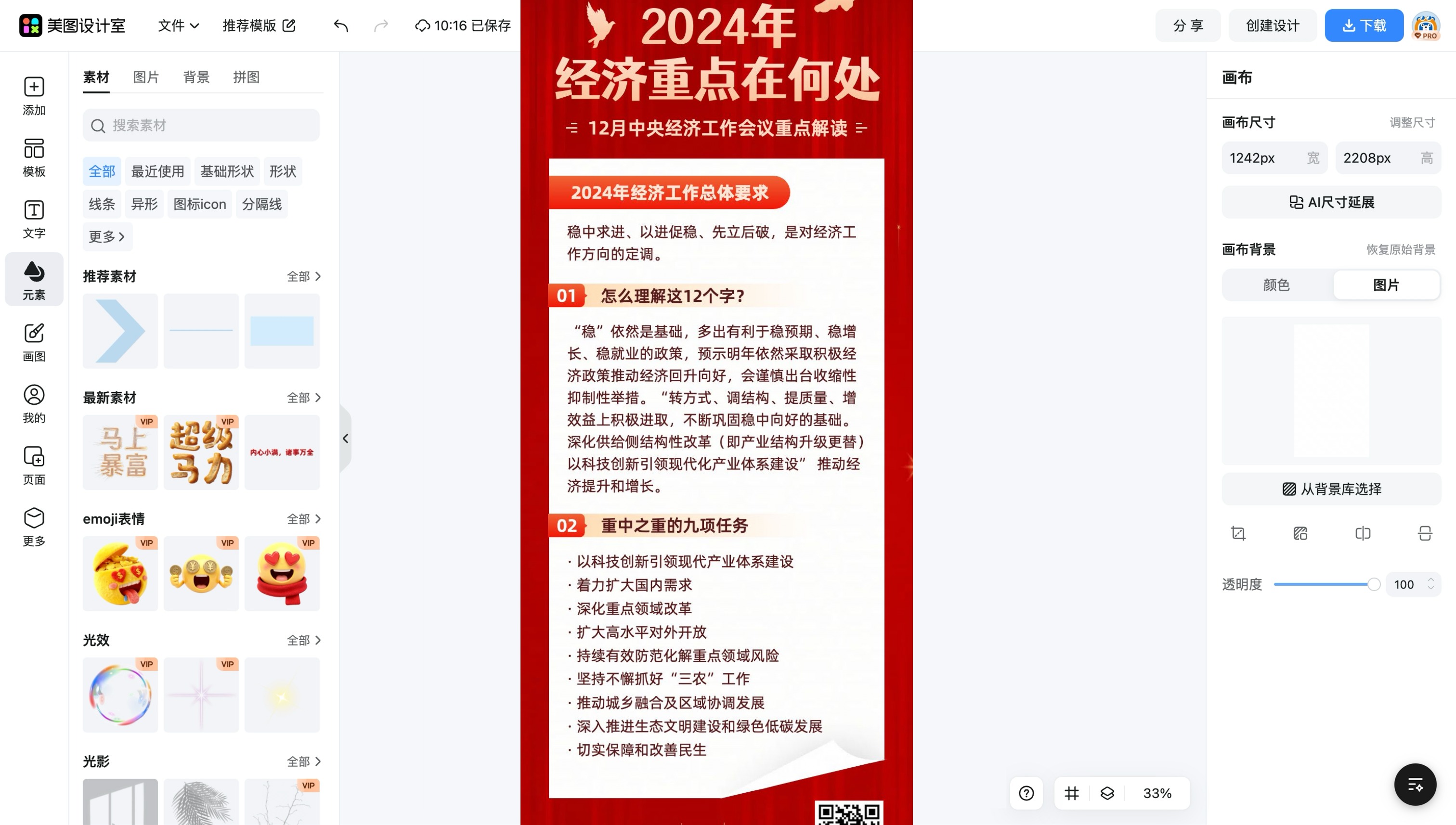 徽章长图