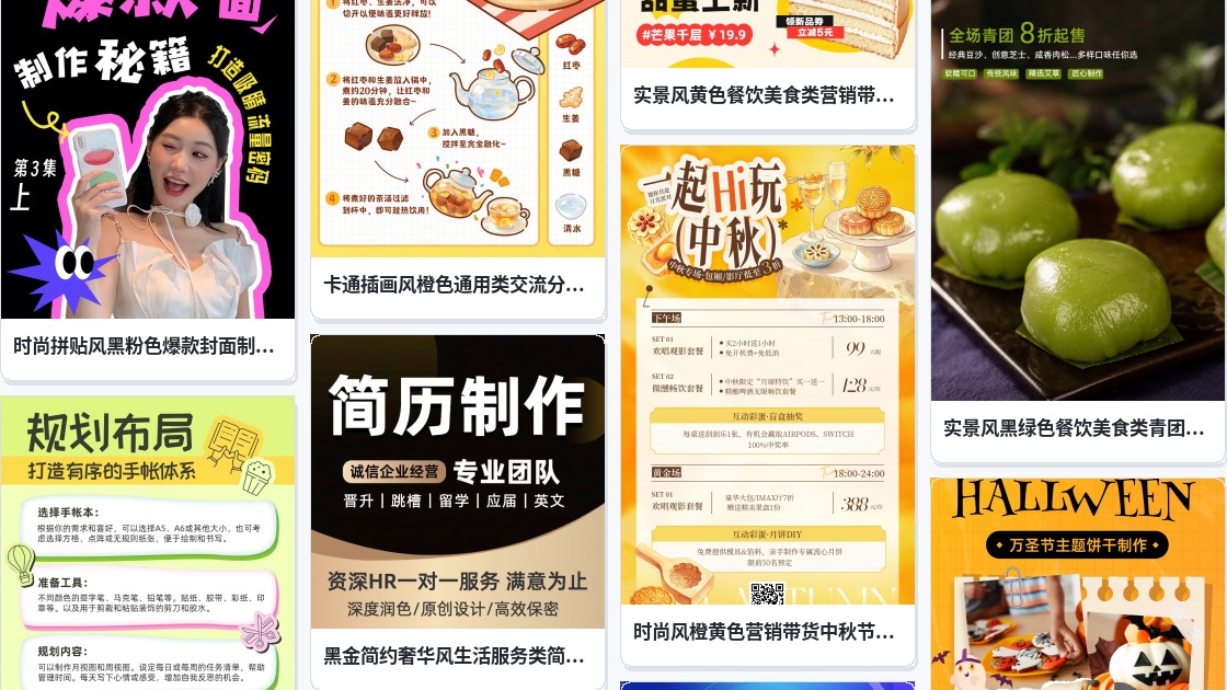 制作小广告