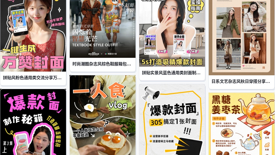 杂志封面制作