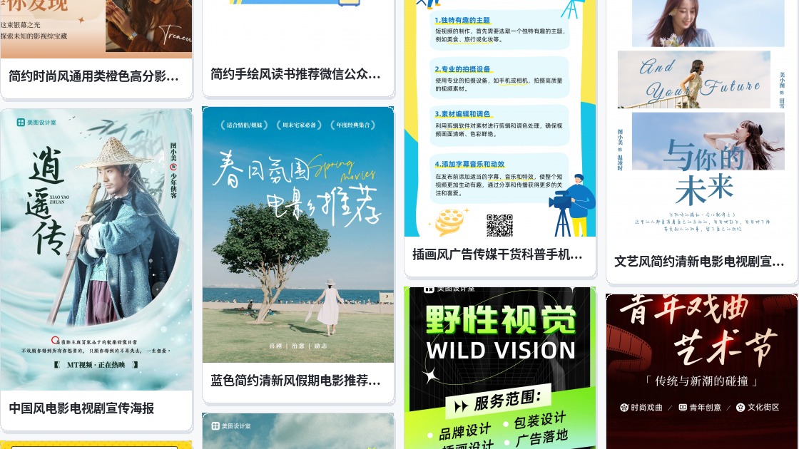 影视广告