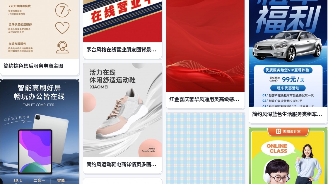 图片在线合成