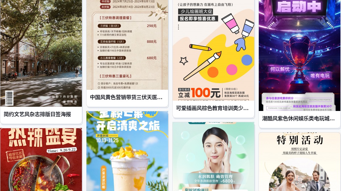 对比色海报