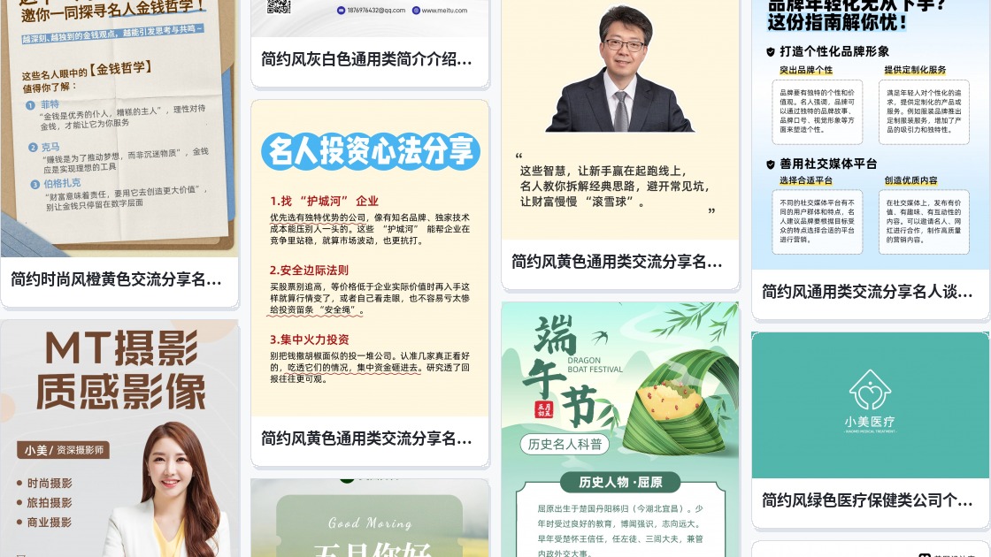 名人名片
