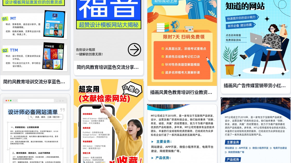 ppt免费网站