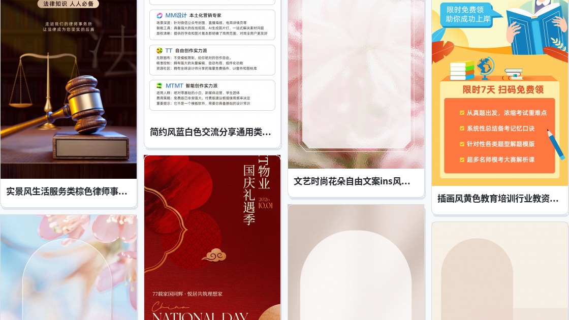 图片免费编辑