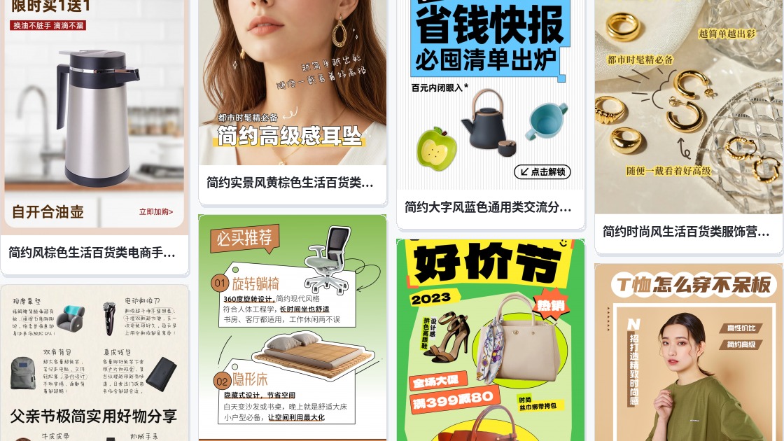 简约好创意