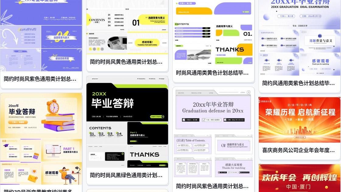毕业背景板