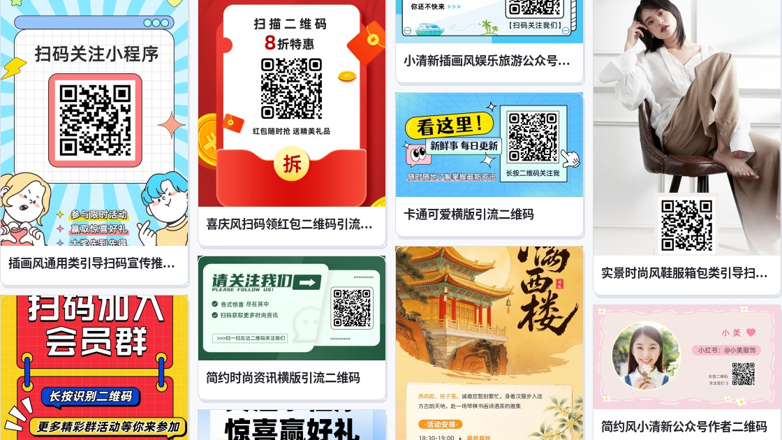 淘宝二维码