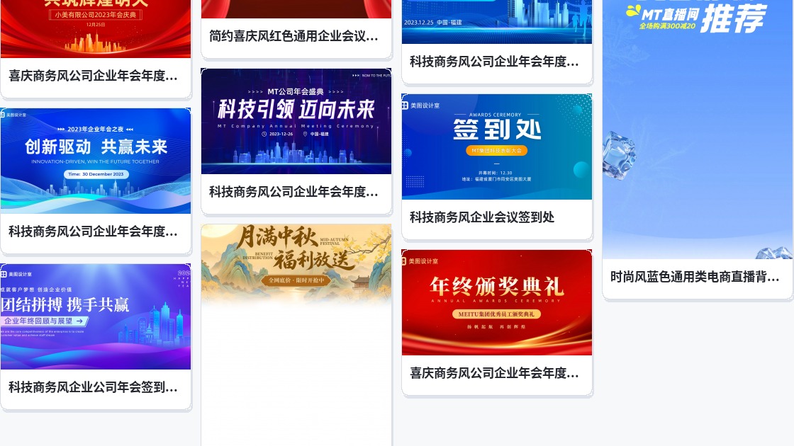 商业背景板