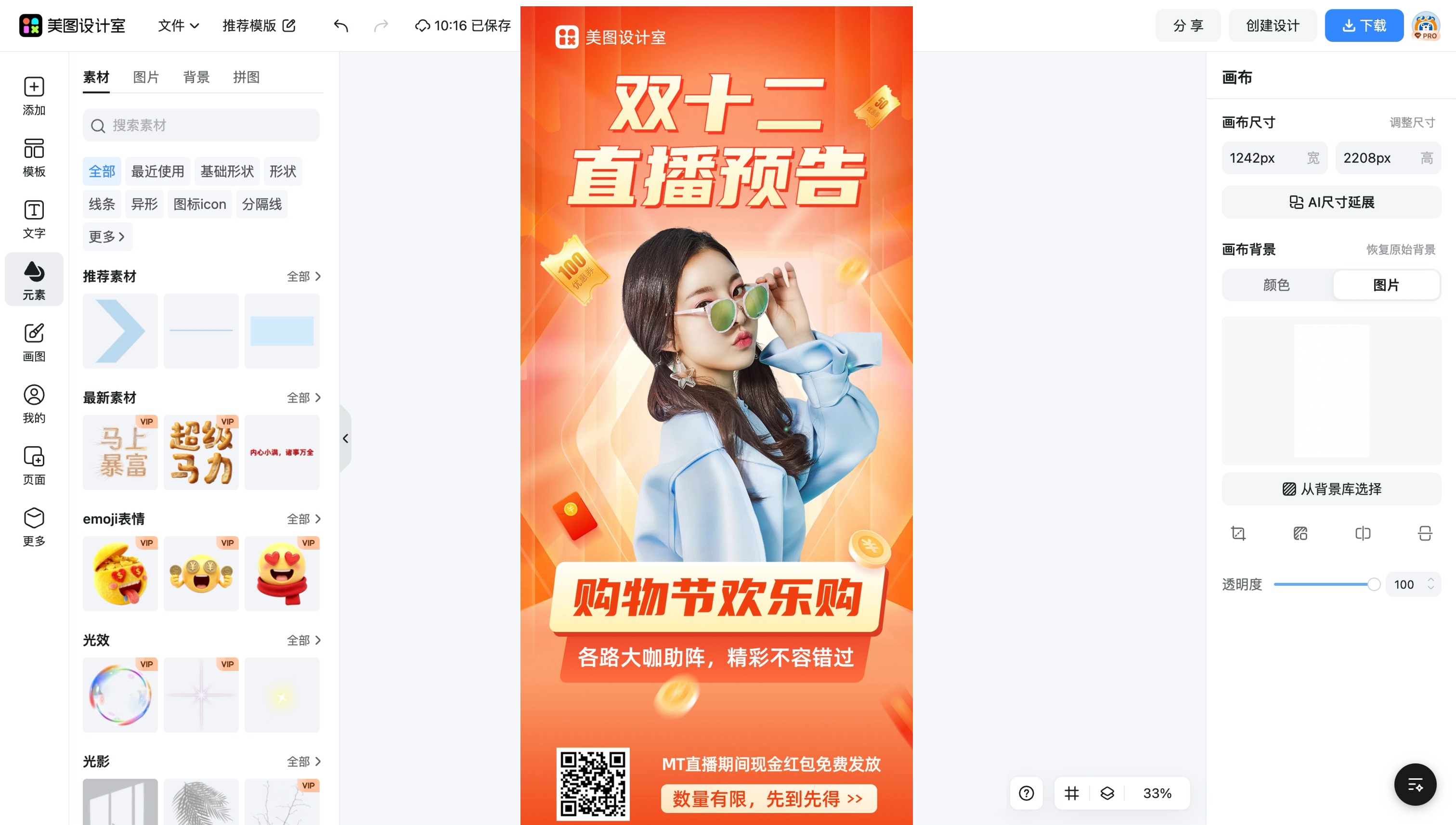 淘宝网店