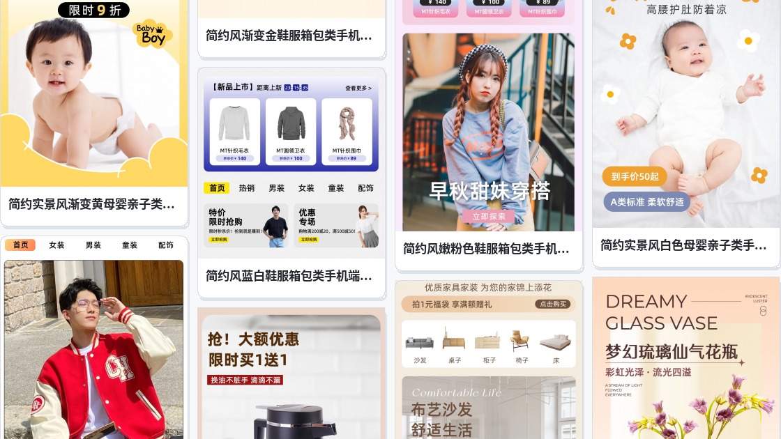 淘宝首页装修免费
