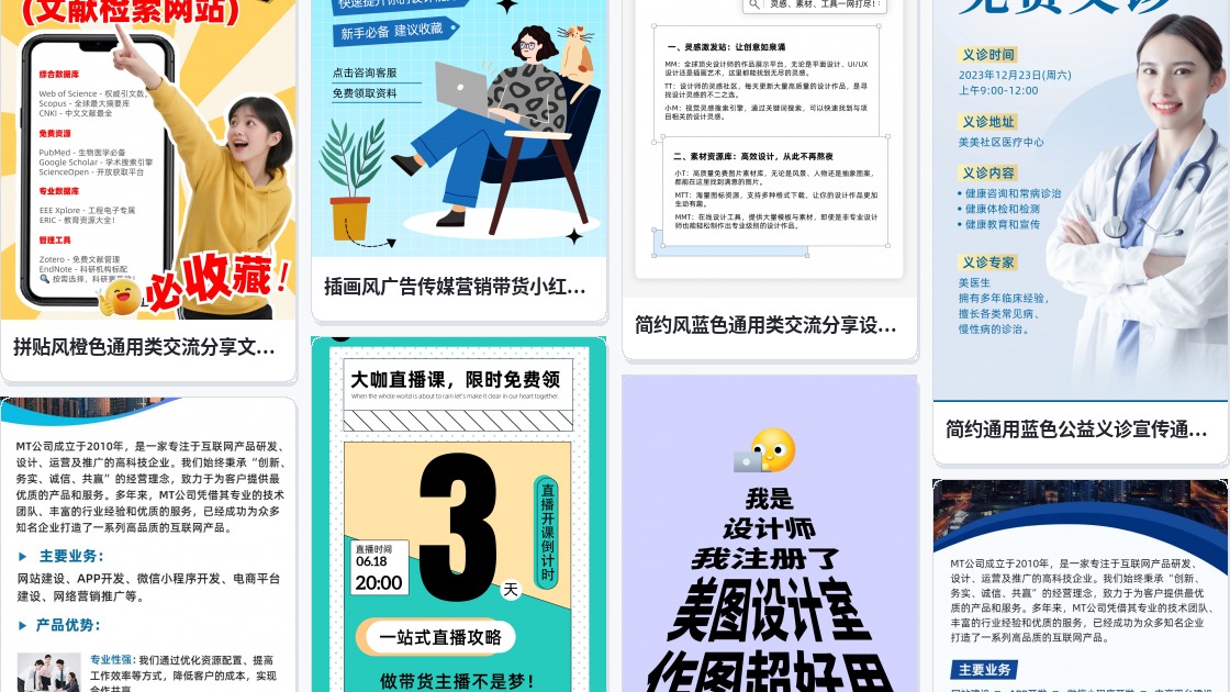 免费做banner网站