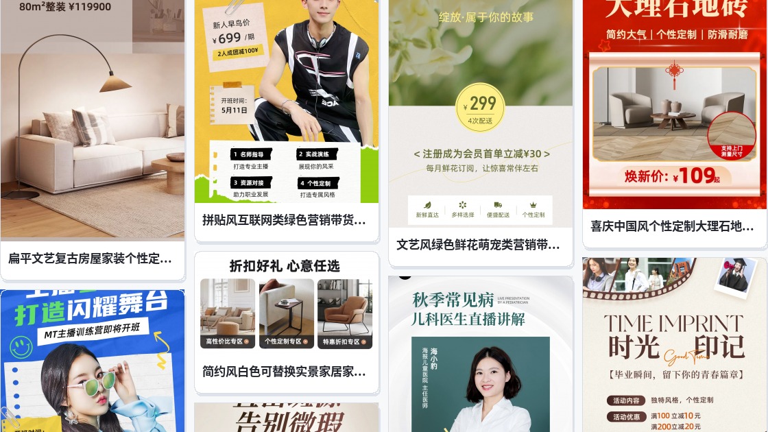 个性定制海报