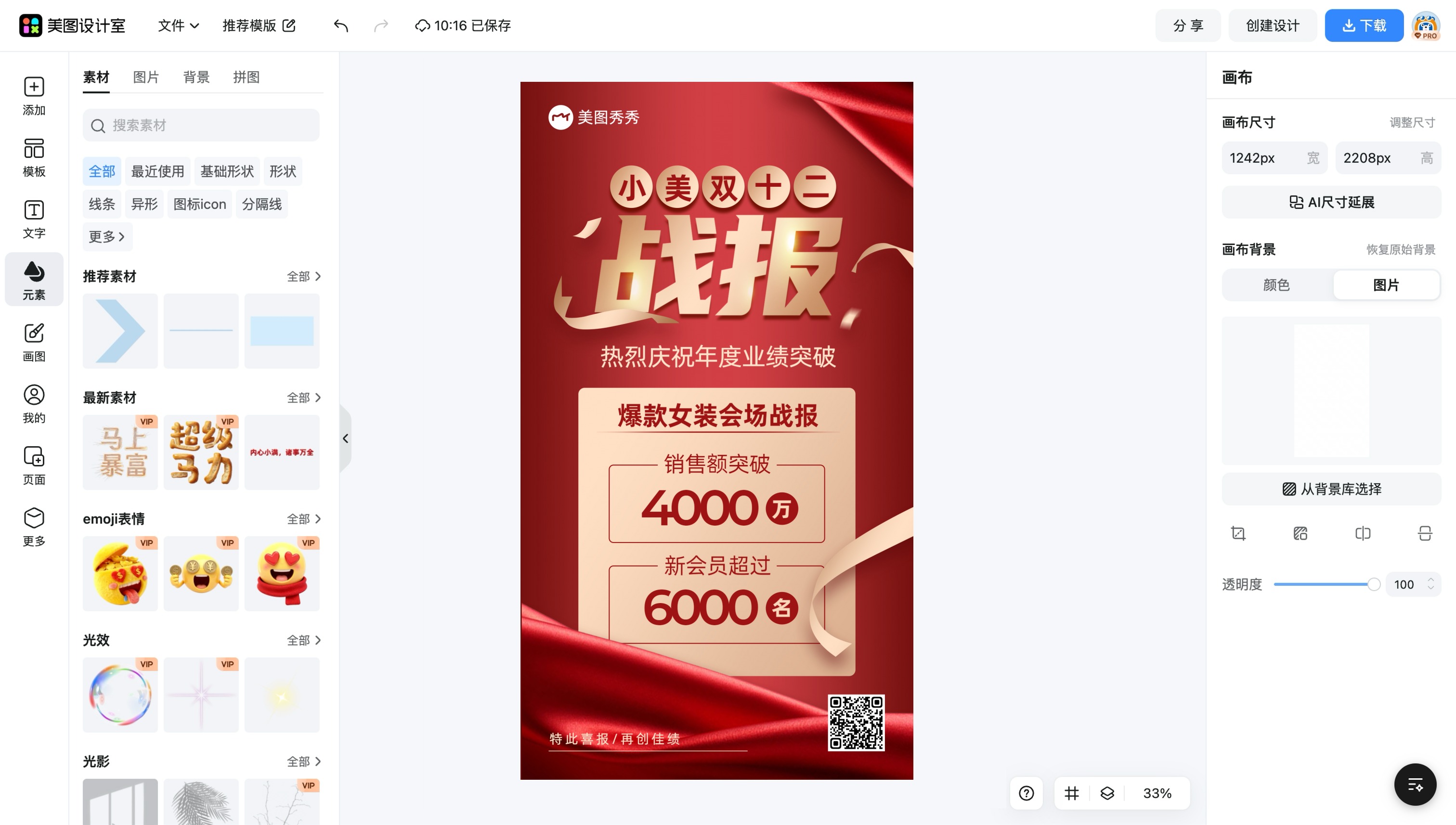 淘宝