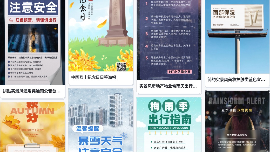 竖立广告牌