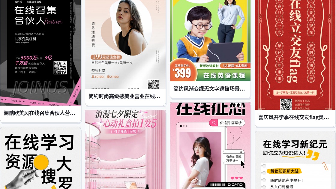 图片编辑在线