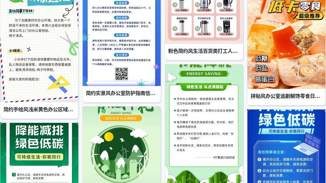 办公室背景墙