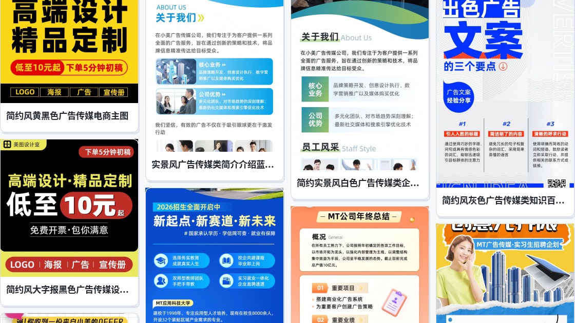 广告图在线生成