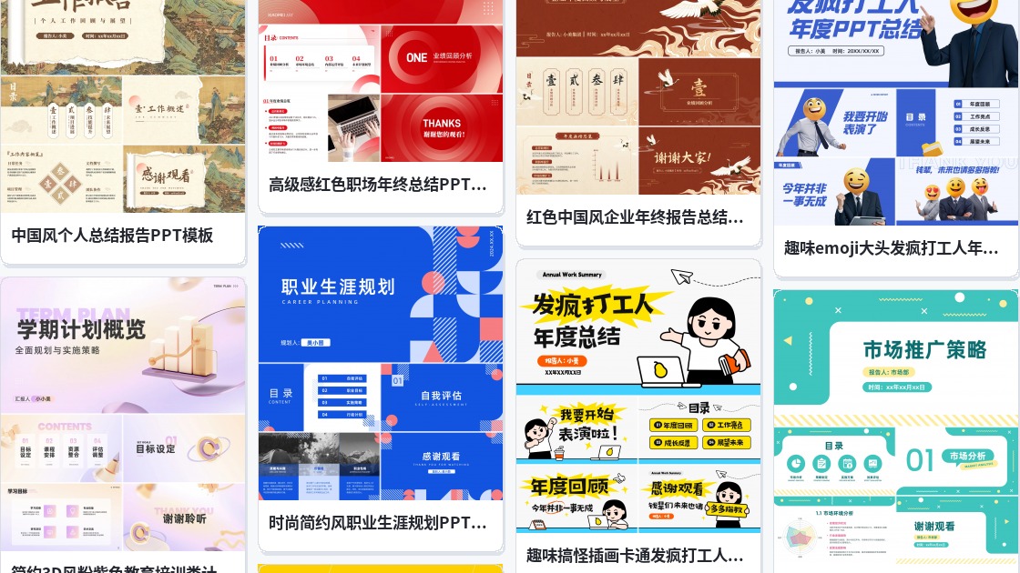 ppt动态背景图片