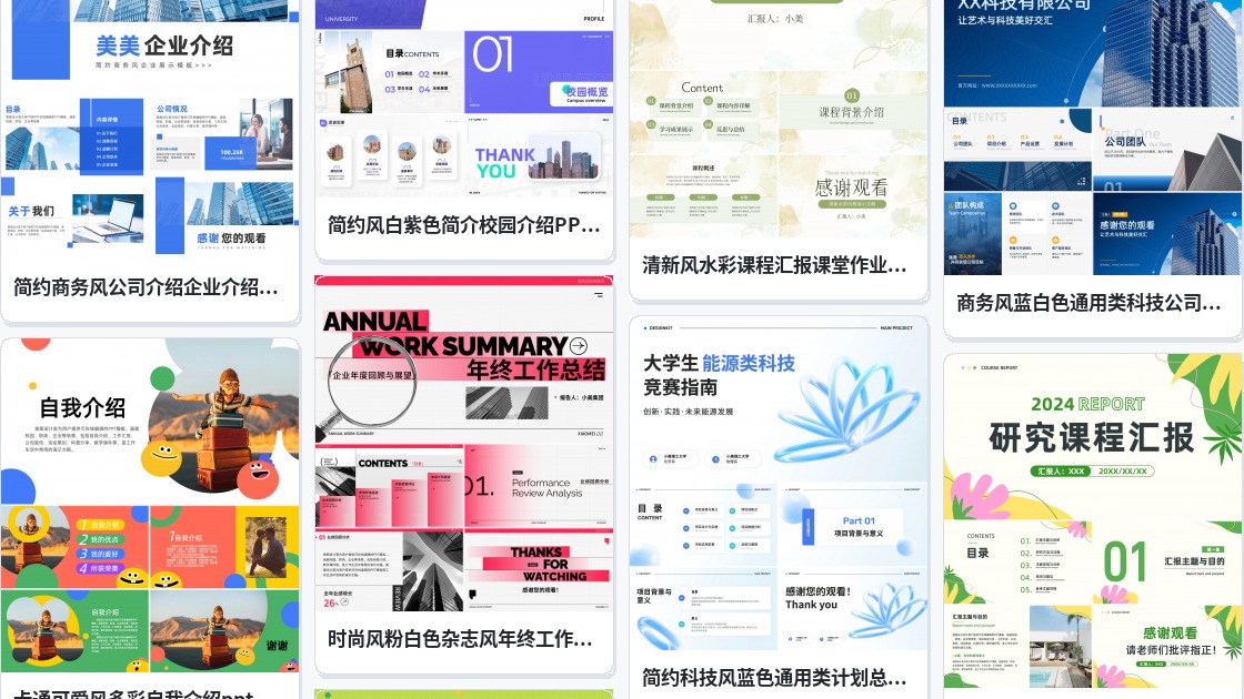 模板制作