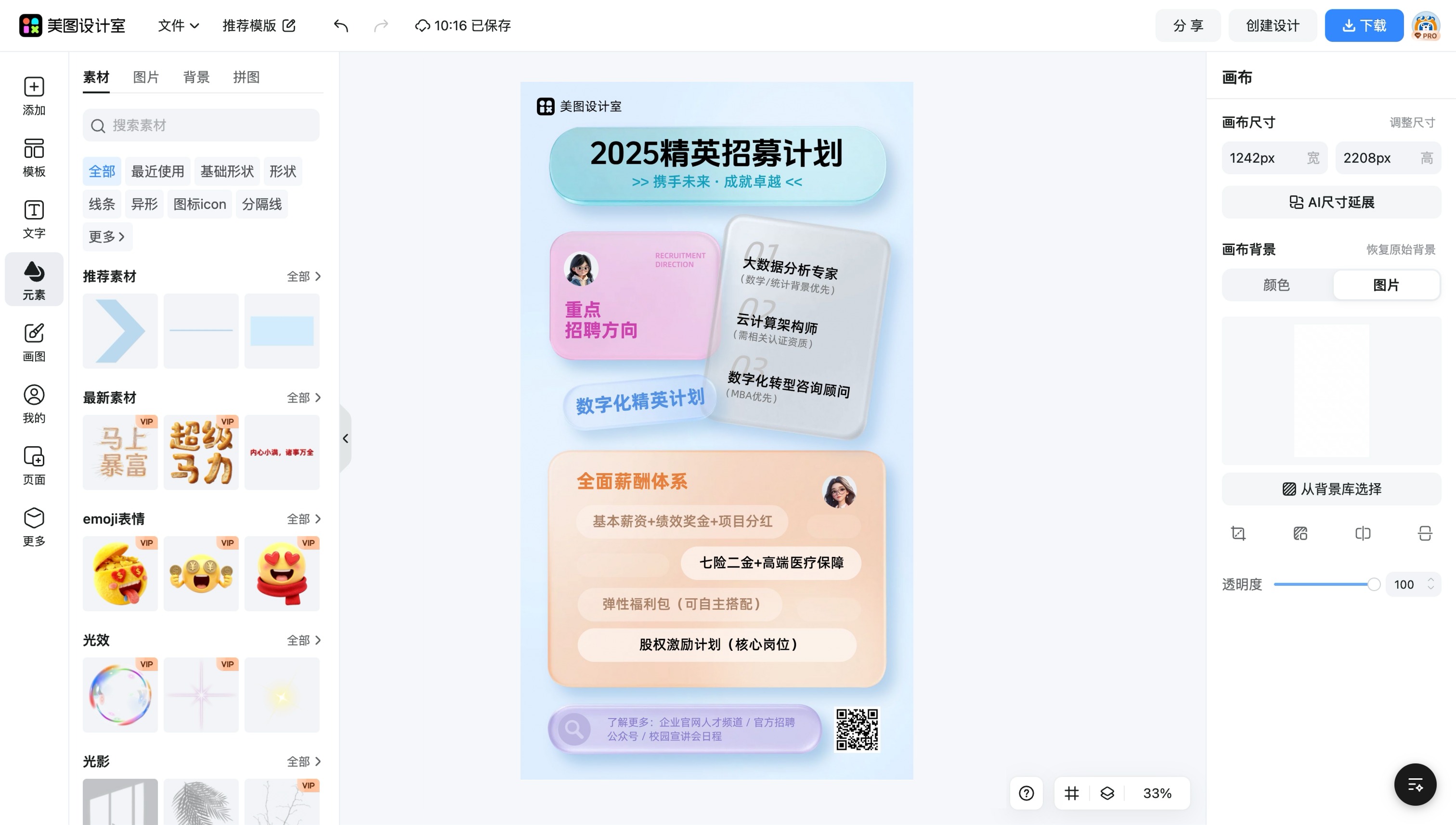 yy频道设计图