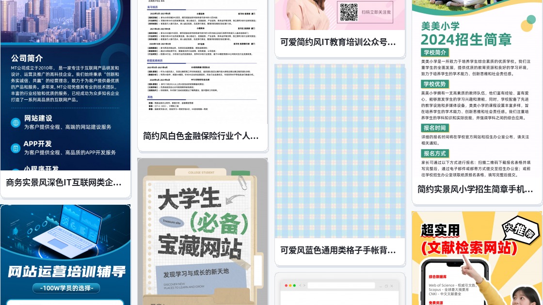 高清图片网站
