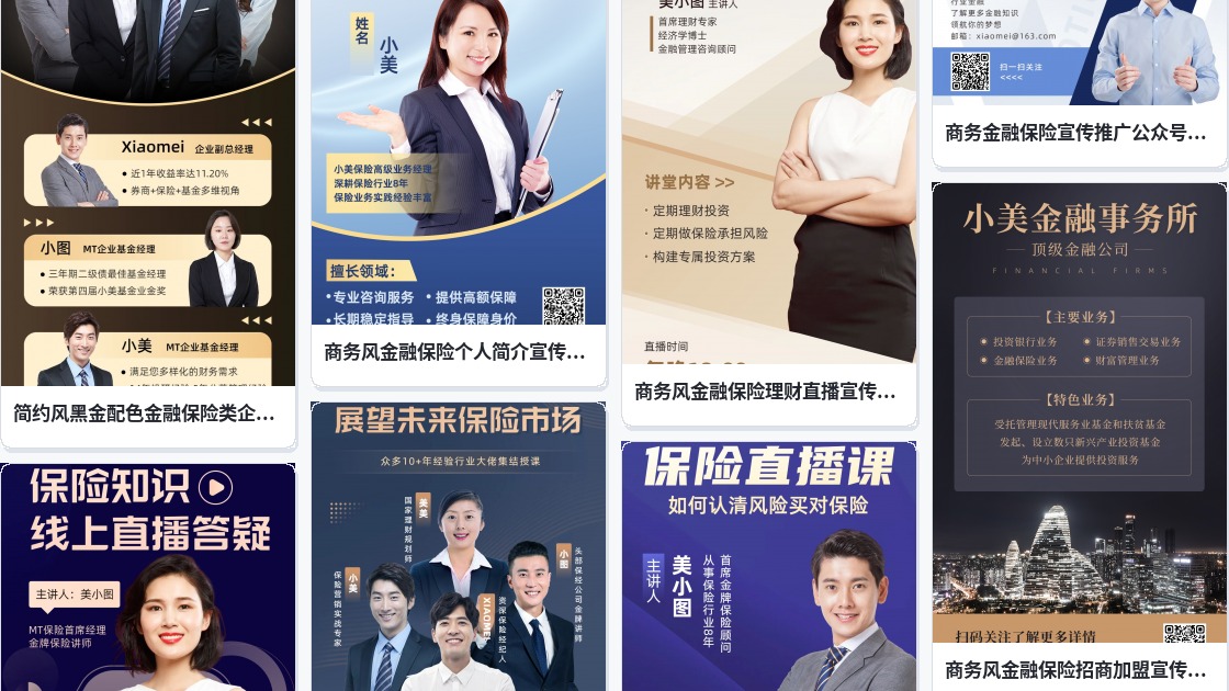 保险宣传二维码