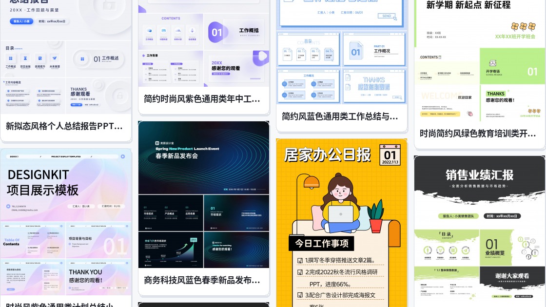 ppt导航条