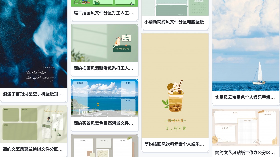 电脑屏保壁纸
