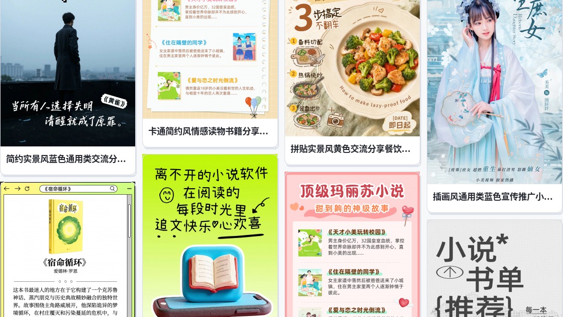 小说封面