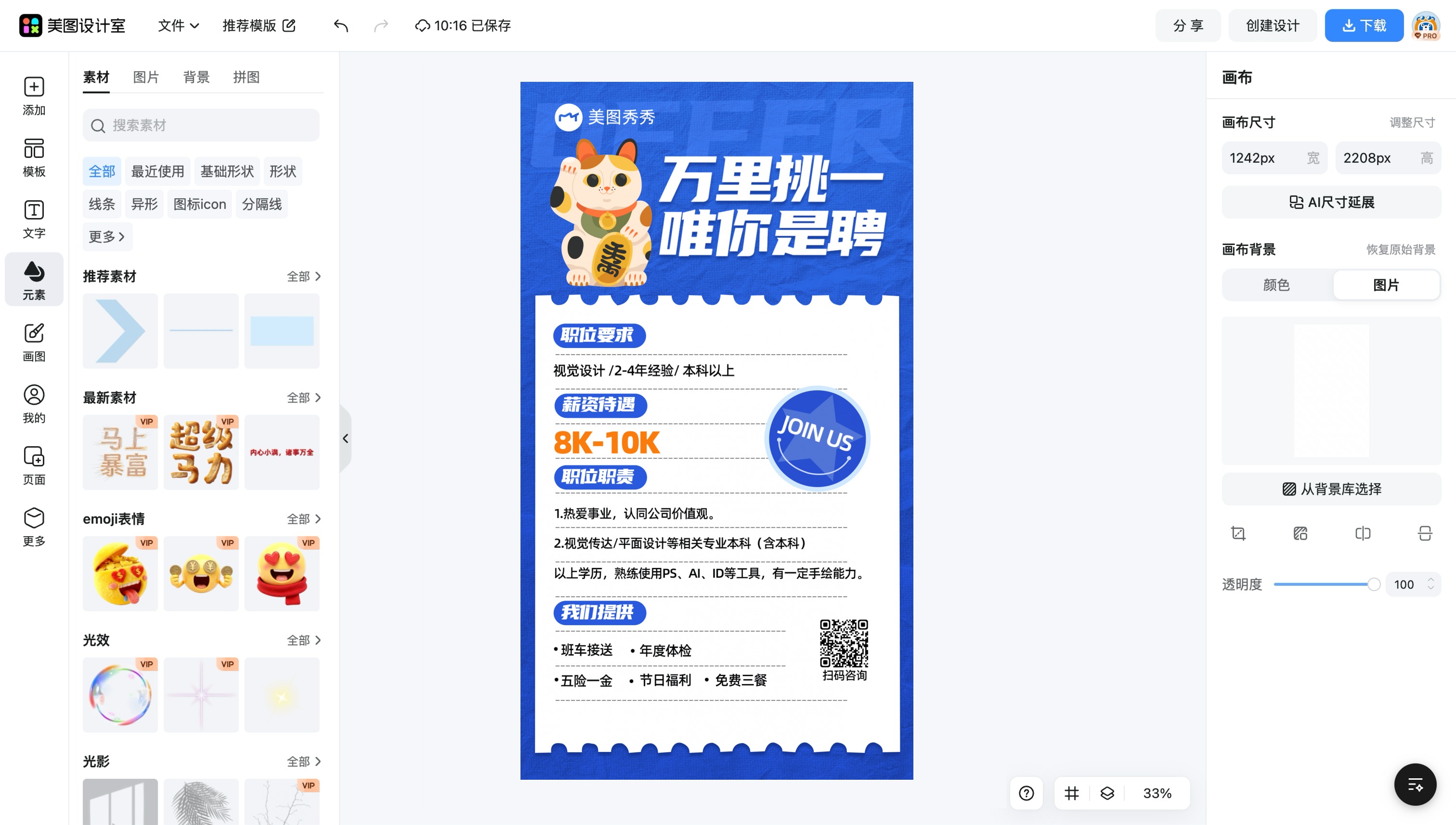 三折页设计