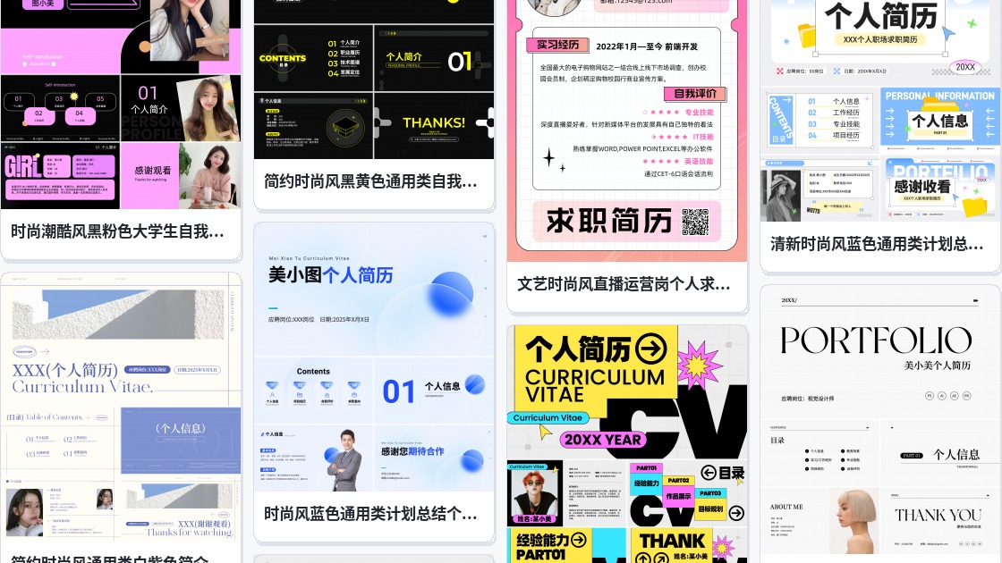 电子版简历模板下载