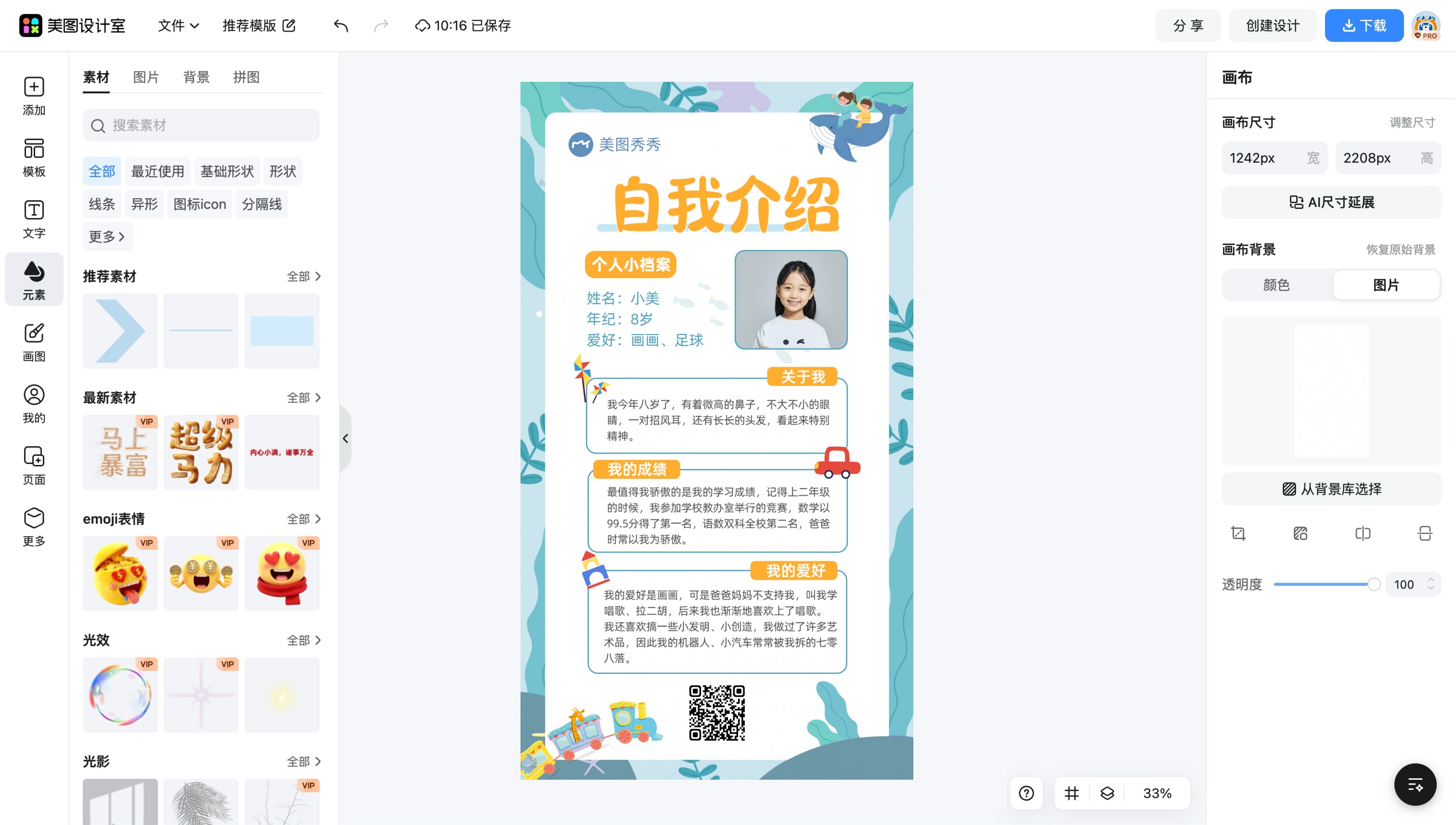 档案袋