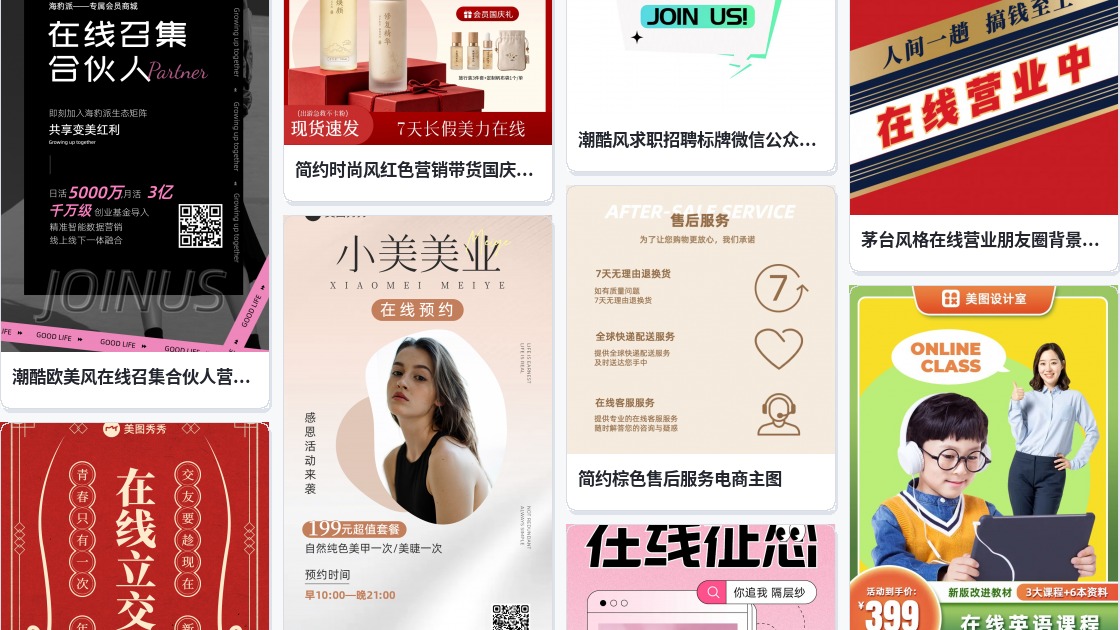 在线图片合并