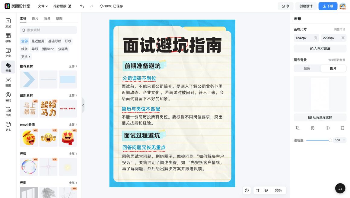 动态幻灯片