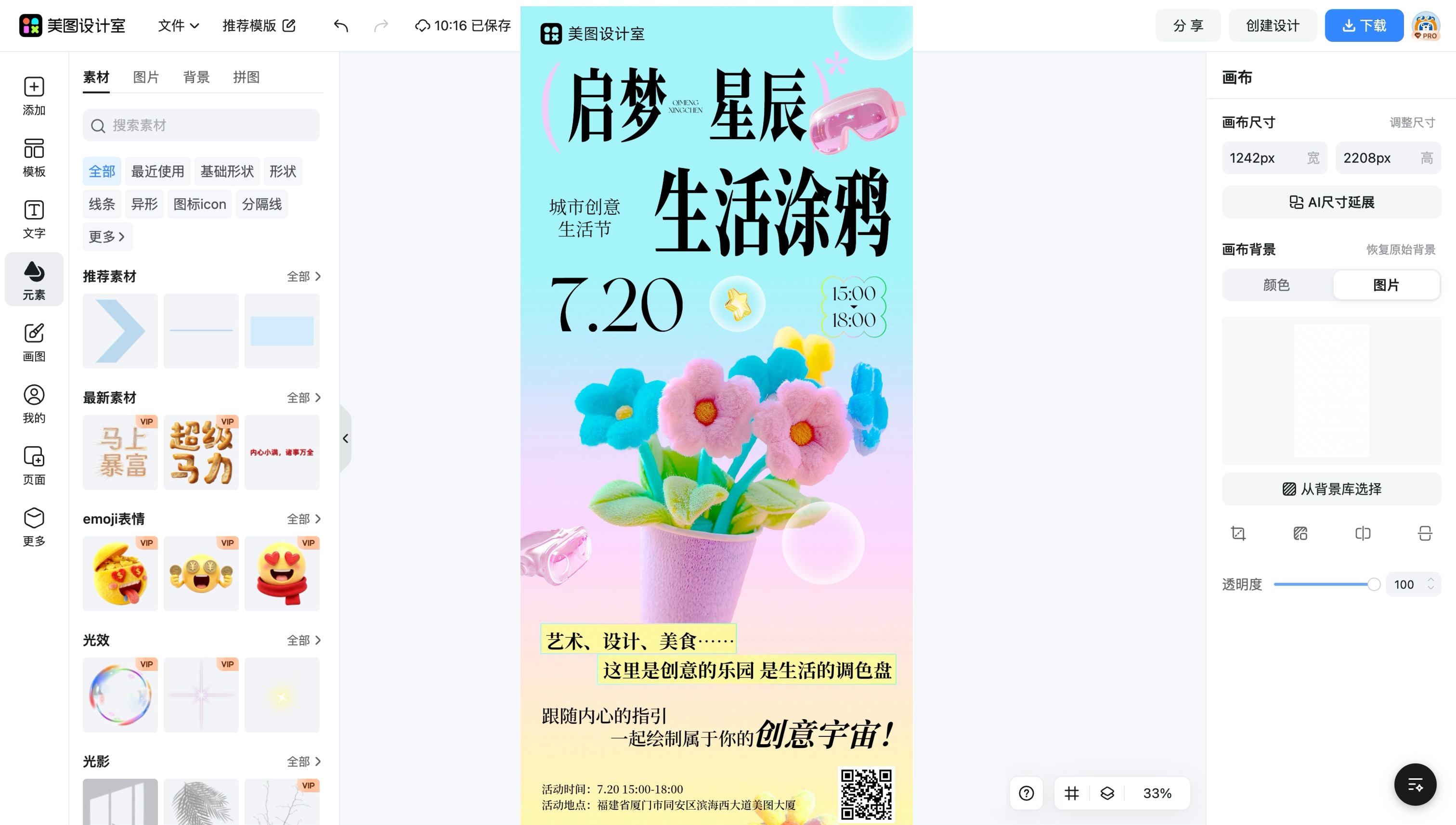 创意广告牌