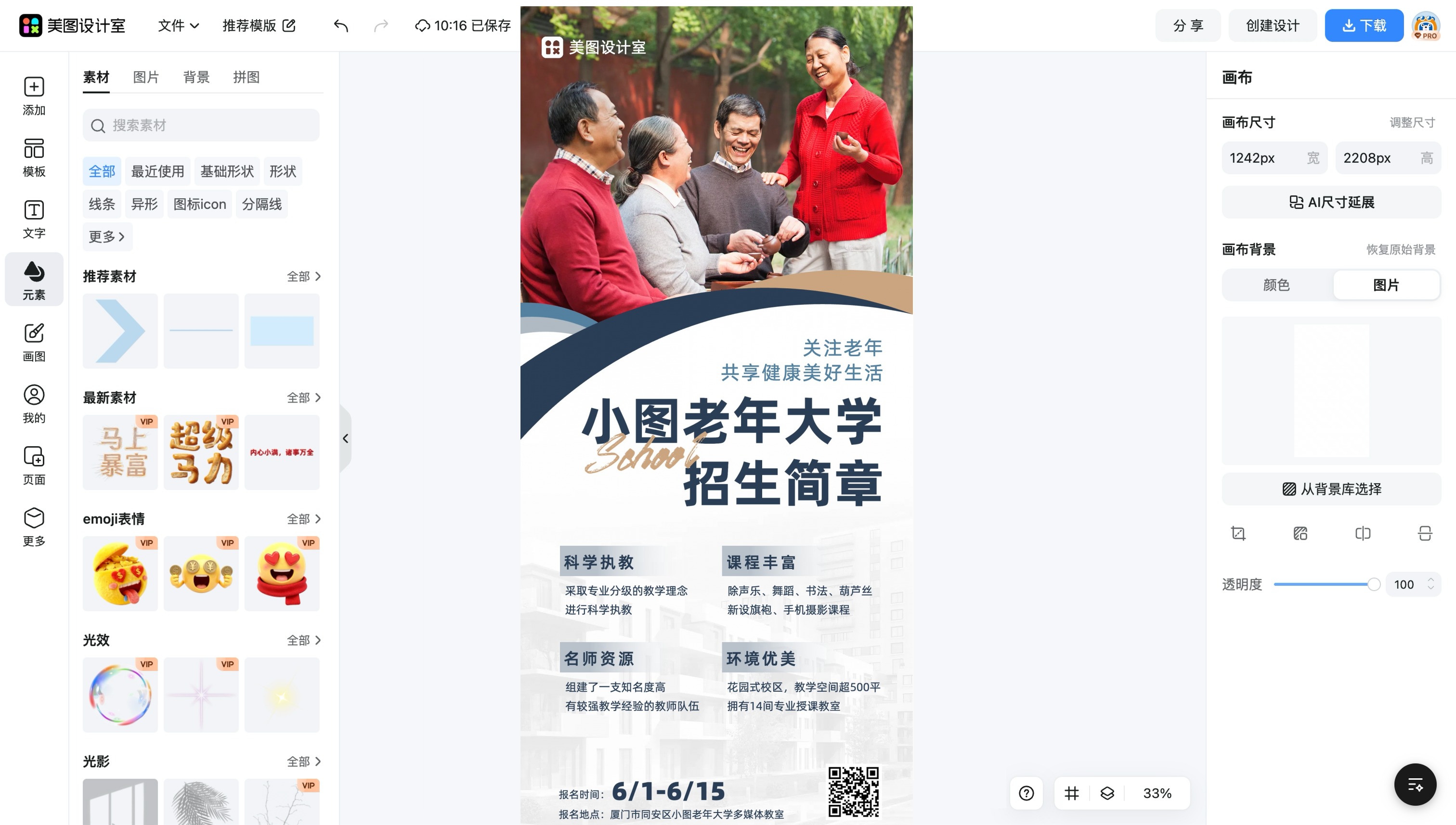 手机banner图