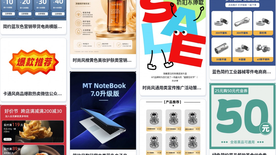 商品标签公众号图片
