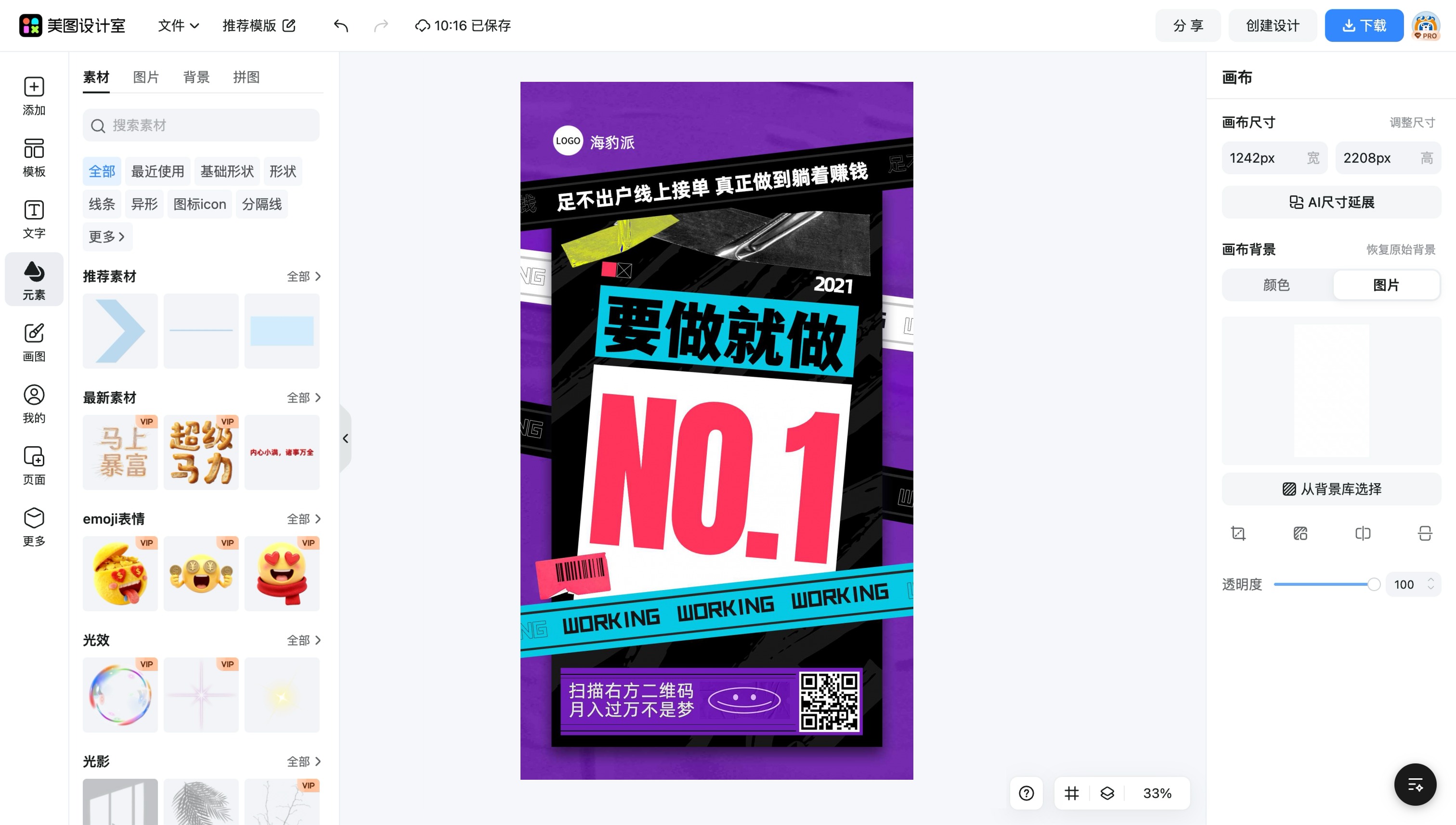 线上免费